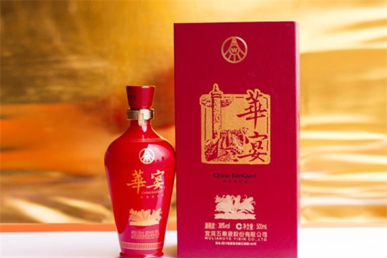 五粮液华宴品牌酒加盟