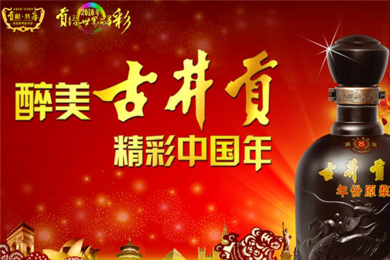 古井东汉酒业加盟
