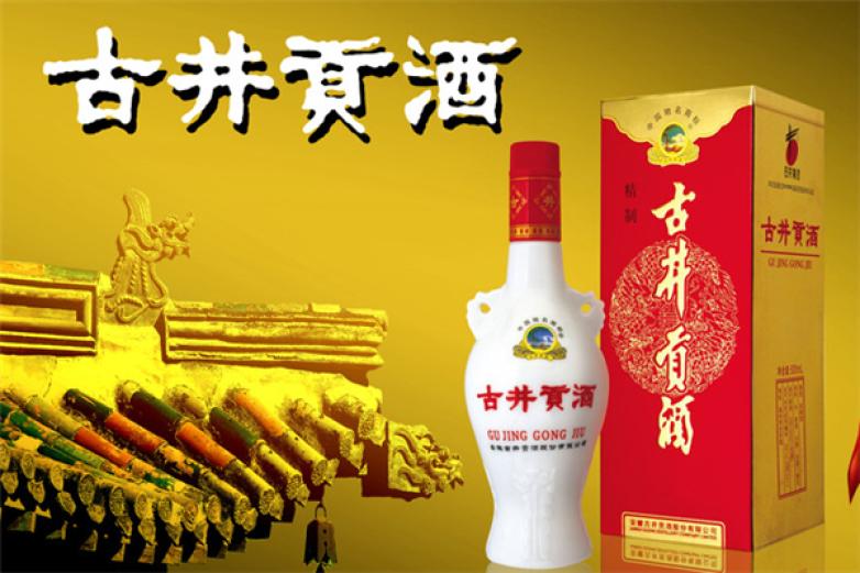 古井液白酒加盟