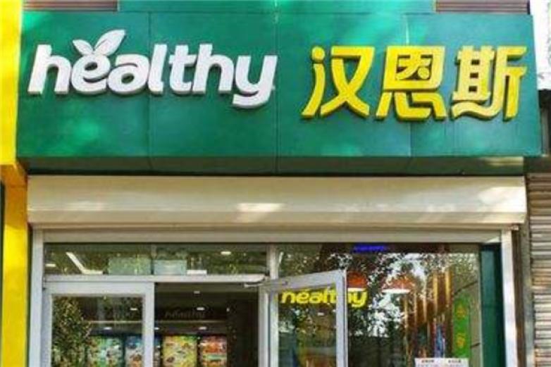 汉恩斯汉堡加盟