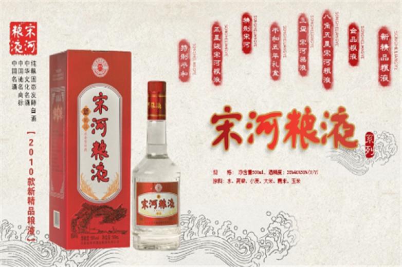 宋河粮液白酒加盟
