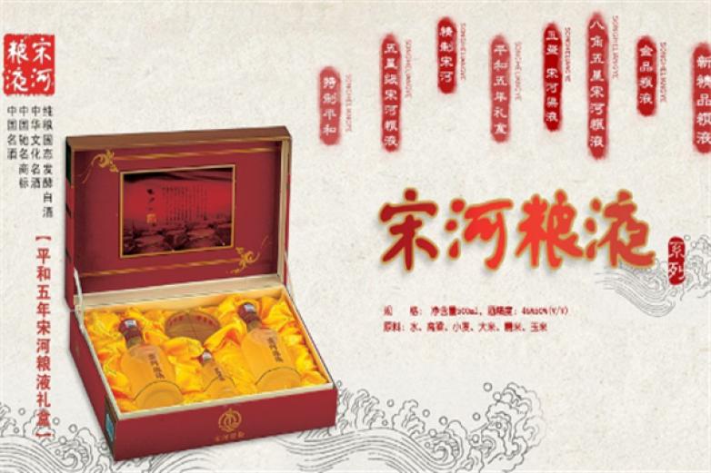 宋河粮液白酒加盟