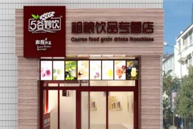 5谷妙饮加盟