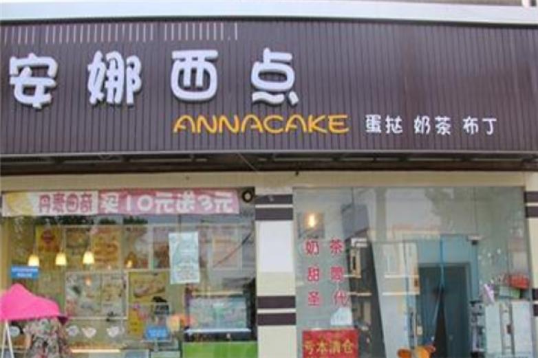 安娜西点加盟