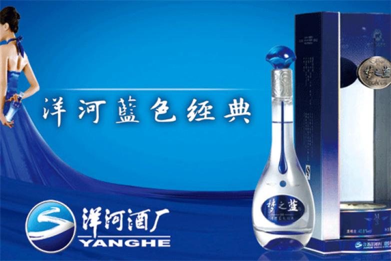 洋河蓝色经典梦之蓝加盟
