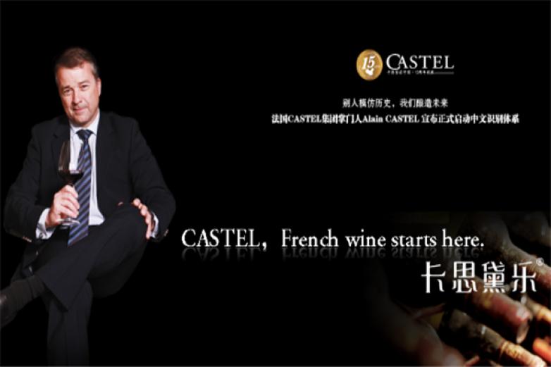 卡思黛乐红酒加盟