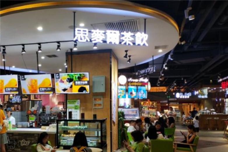 思麦尔饮品加盟