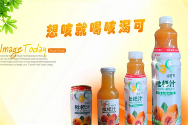 咳渴可枇杷饮料加盟