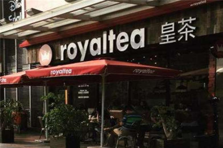 皇茶雾语饮品加盟