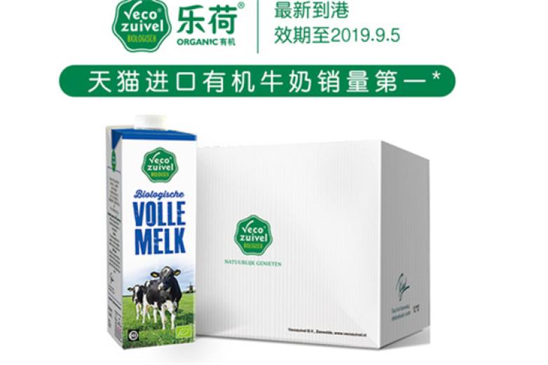 乐荷牛奶饮品加盟