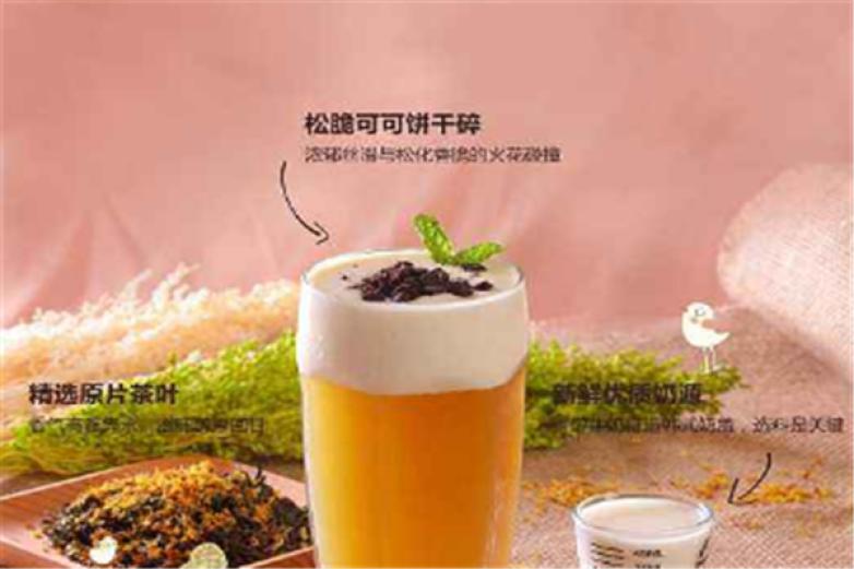 tea one壹茶饮品加盟