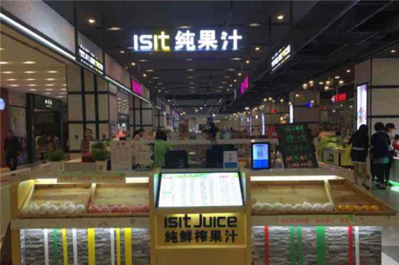 ISIT纯果汁饮品加盟