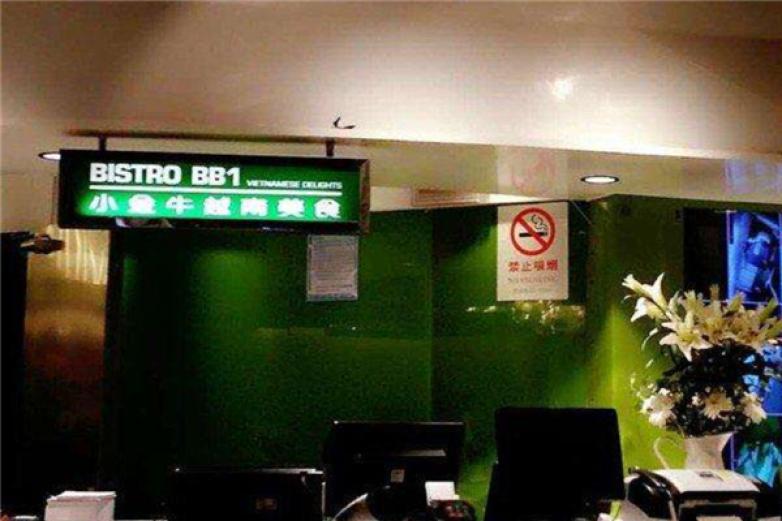 小金牛越南菜加盟