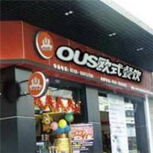 OUS欧式美食