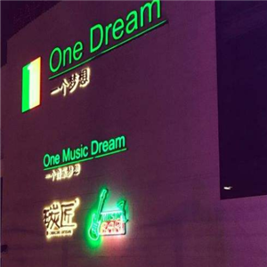 碳匠音乐餐厅酒吧