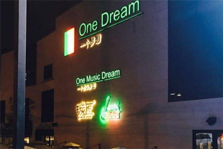 碳匠音乐餐厅酒吧加盟