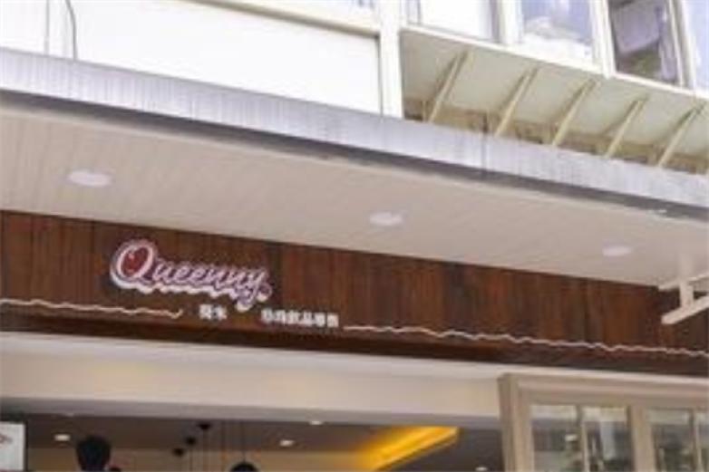 葵米珍珠饮品加盟