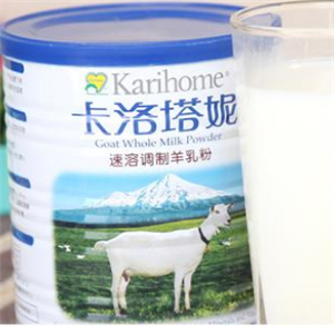 卡洛塔妮羊奶粉饮品