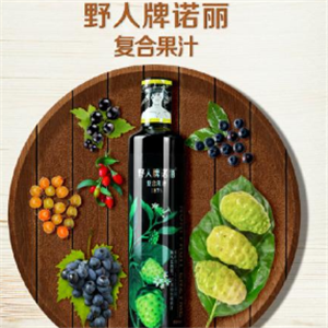 野人牌诺丽复合果汁饮品