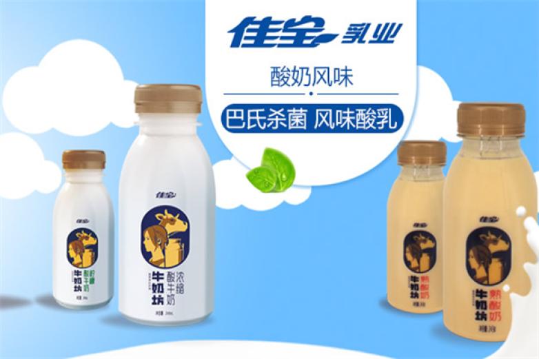 佳宝乳业饮品加盟