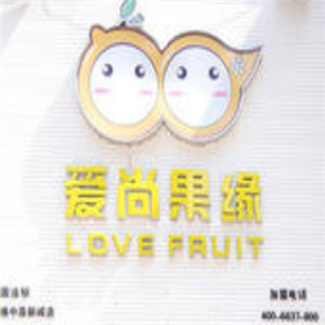 爱尚果缘饮品