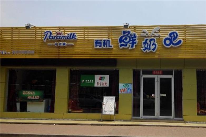 柏拉蒙鲜奶吧饮品加盟