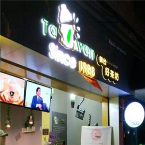 御台好茶坊饮品