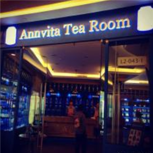 安薇塔英国茶屋饮品