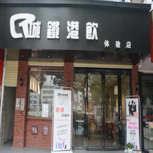 城铁港饮饮品