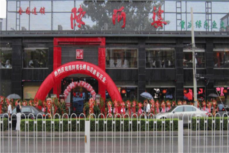 东阿婆鱼火锅加盟