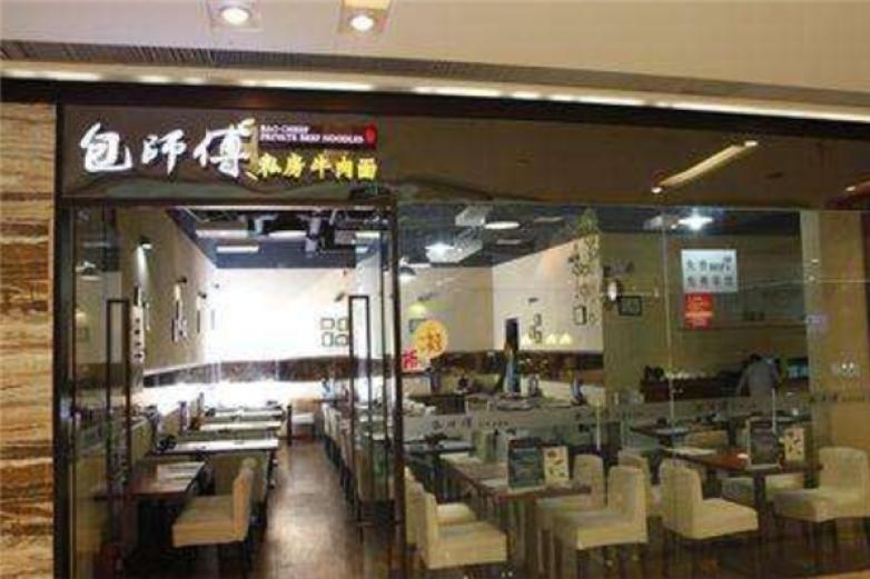包师傅私房牛肉面加盟