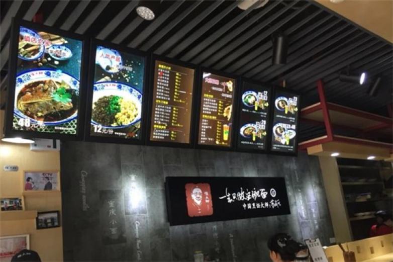 懂大师重庆小面加盟