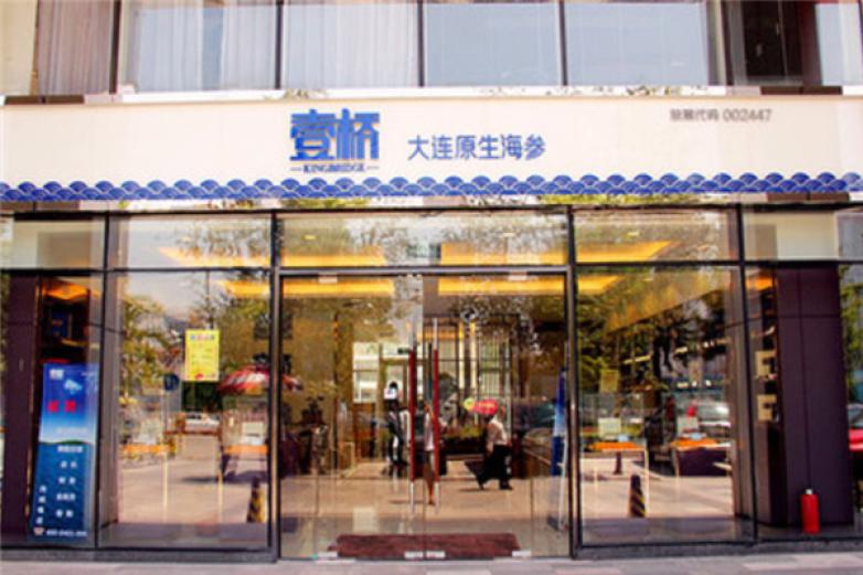 壹桥海鲜加盟