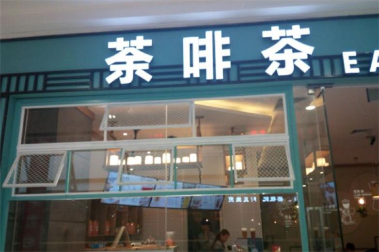 荼啡茶饮品加盟