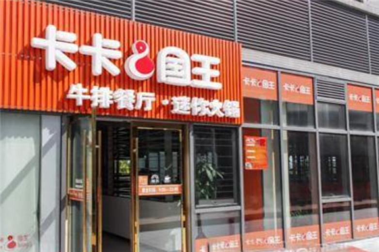 卡卡与国王加盟