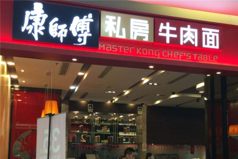 康师傅私房红烧牛肉面馆加盟