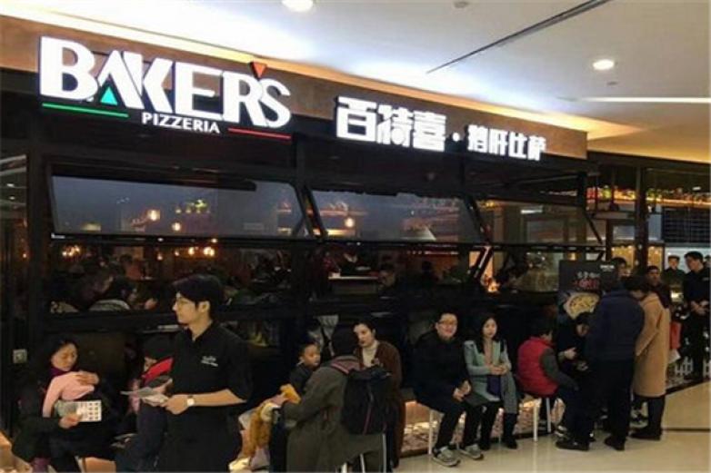 百特喜意式加盟