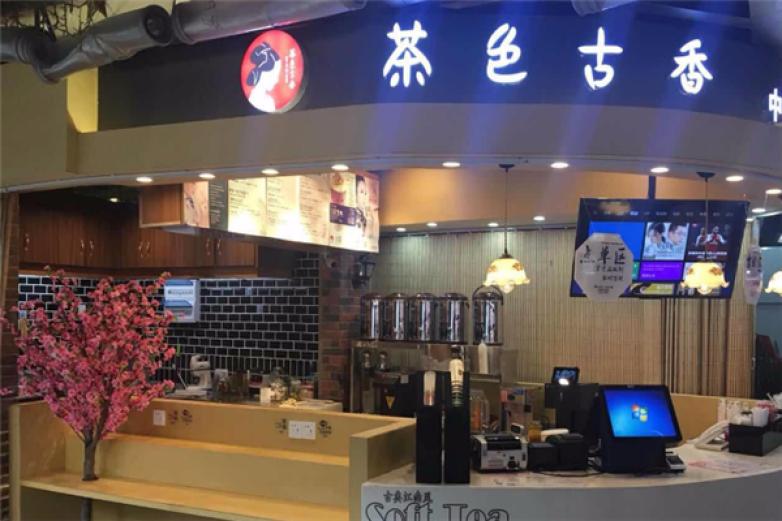 茶色古香饮品加盟