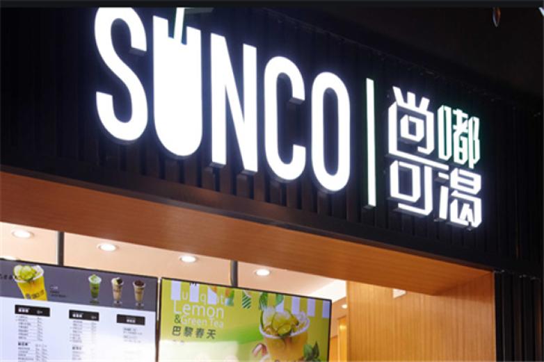 尚嘟可渴饮品加盟
