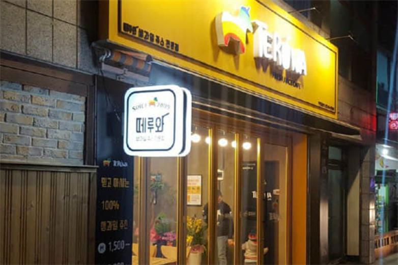 马小橙饮品加盟