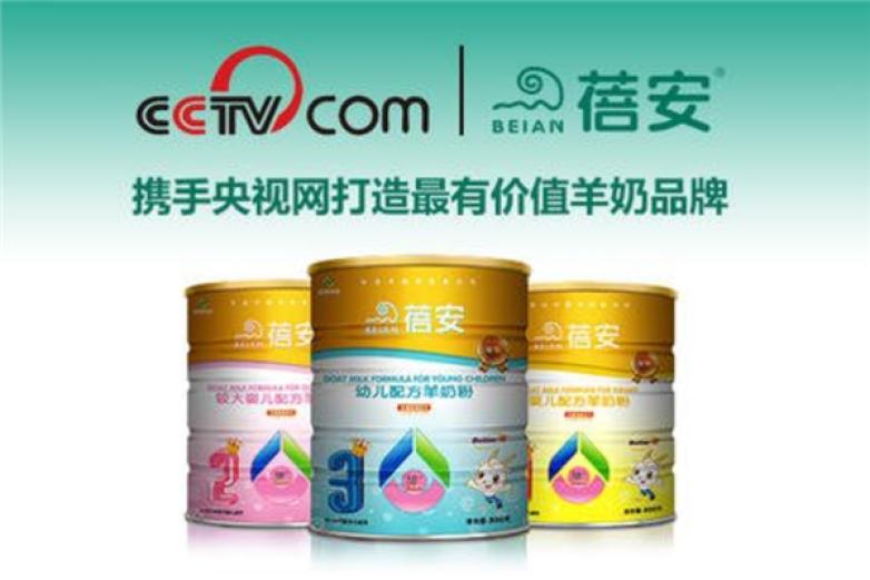 蓓安羊奶粉饮品加盟