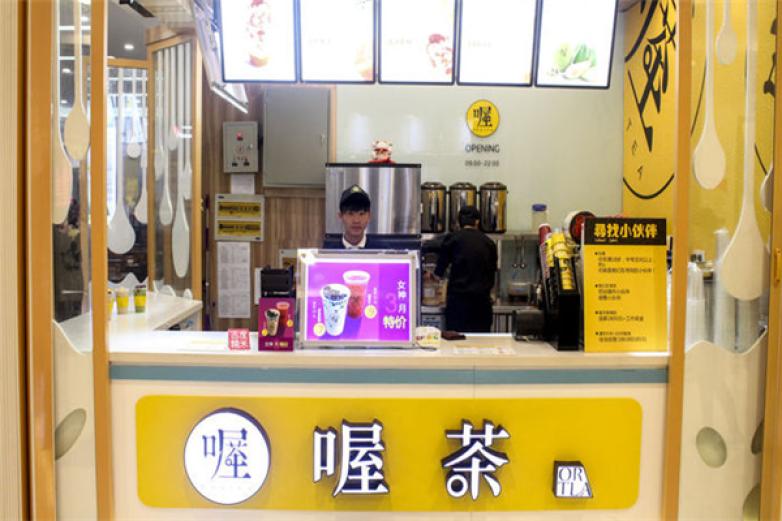 喔茶饮品加盟