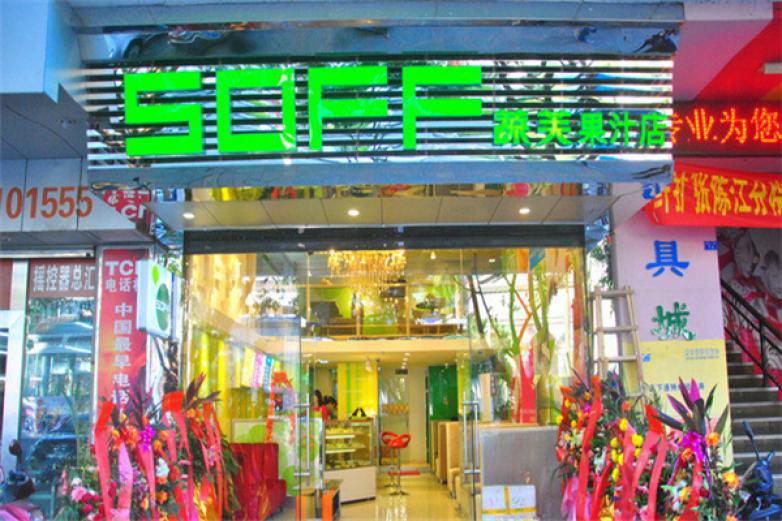 蔬芙果汁饮品加盟