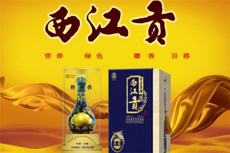 西江贡米原浆酒加盟