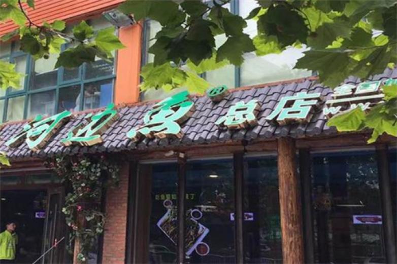 河边鱼火锅加盟