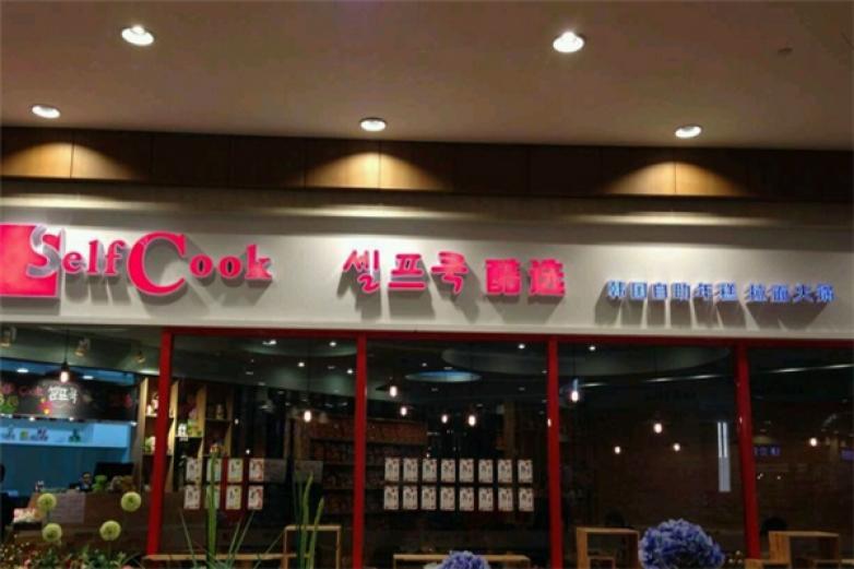 酷选韩国自助年糕火锅加盟