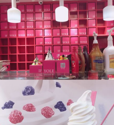 if yole冻酸奶