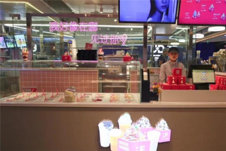 if yole冻酸奶加盟