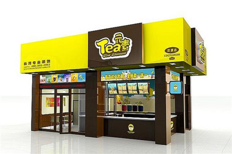tea元素饮品加盟