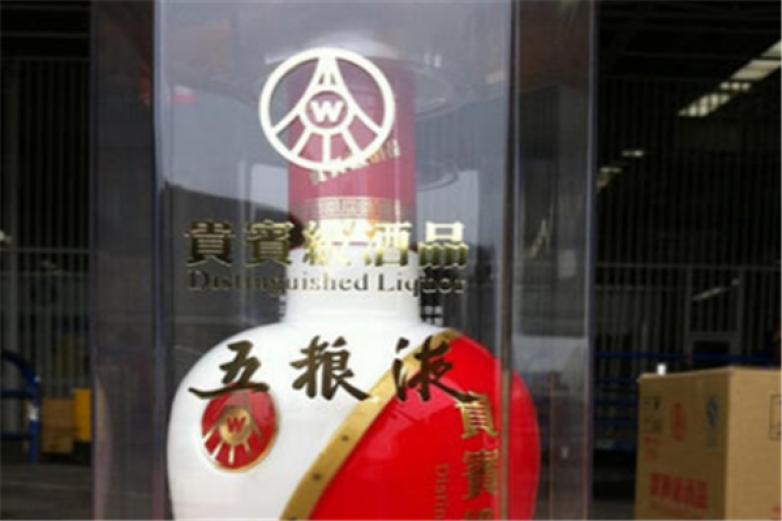 五粮液名博酒加盟